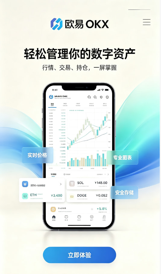 欧交易所app官网登录教程配图