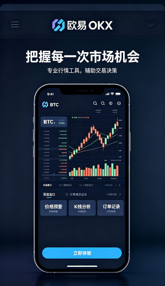 欧交易所app官网登录交易界面